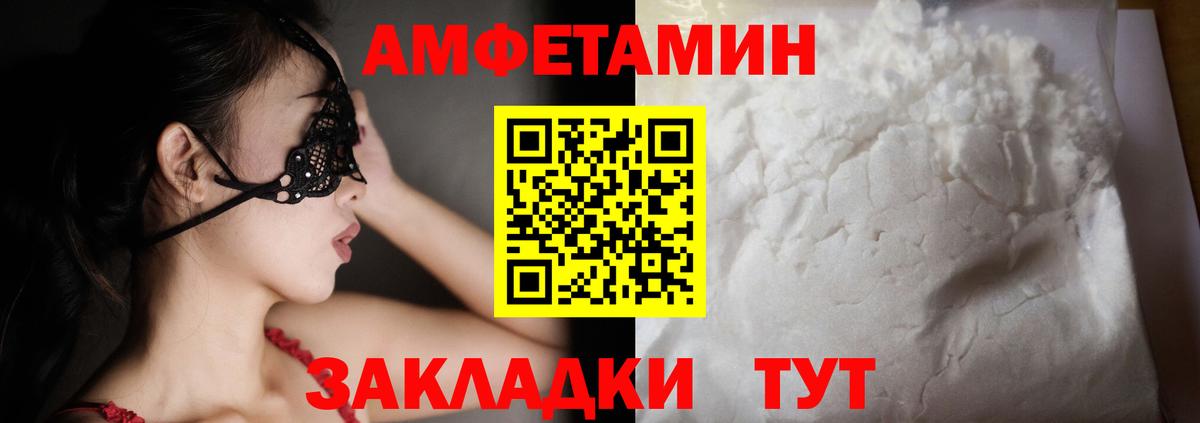 АМФ  Вход с VPN  Копейск  АМФЕТАМИН 97% 