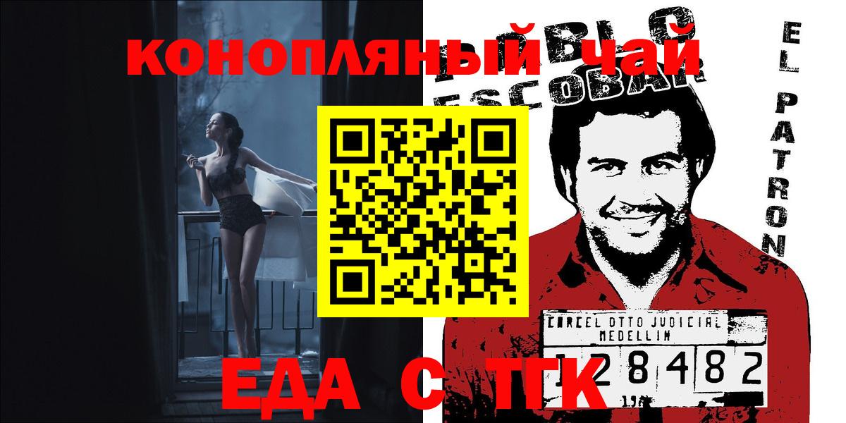 Копейск  Еда ТГК марихуана  Вход с VPN 