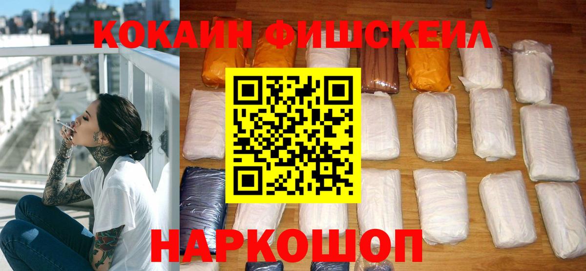 Cocaine  Вход с VPN  Копейск  Cocaine Перу 