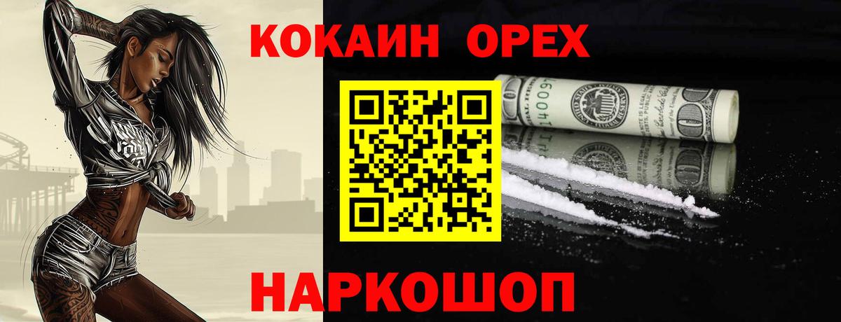 COCAIN Перу Копейск