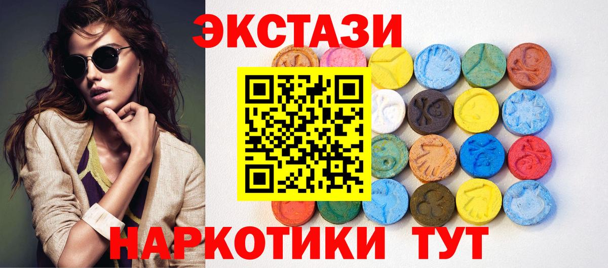 ЭКСТАЗИ louis Vuitton  Ecstasy 280мг  Копейск  Вход с VPN 