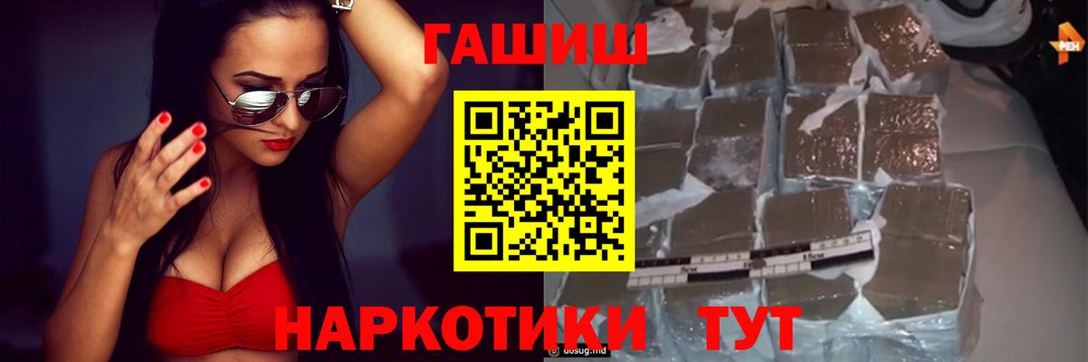 ГАШИШ  Гашиш убойный  Вход с VPN  Копейск  Гашиш хэш 