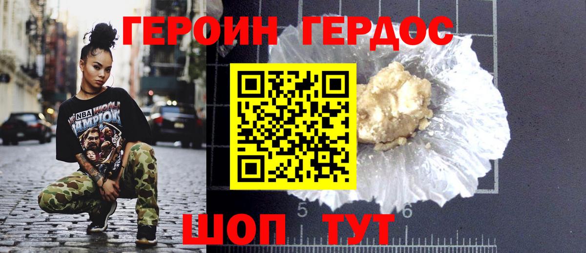 ГЕРОИН герыч  Вход с VPN  ГЕРОИН  Копейск 
