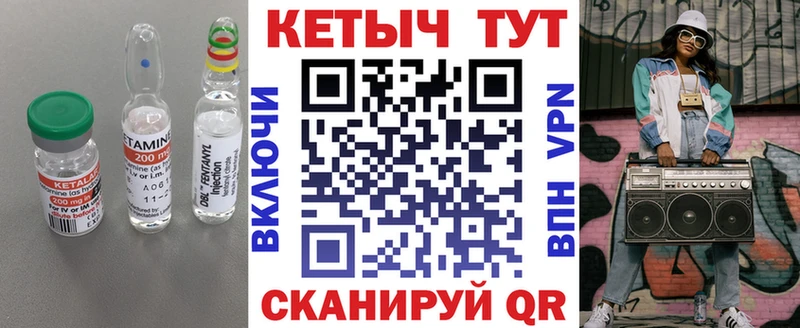 КЕТАМИН VHQ Копейск