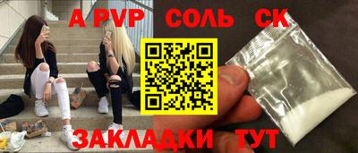 a pvp Долгопрудный