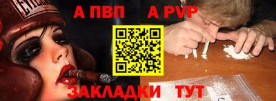 a pvp Долгопрудный
