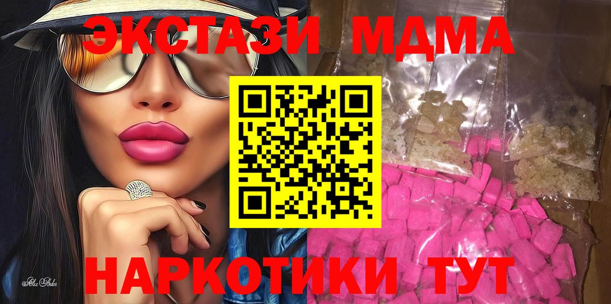 MDMA кристаллы  МДМА  Копейск  Вход с VPN  МДМА кристаллы 