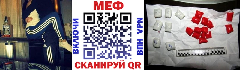 Мефедрон VHQ  мега как зайти  Копейск 