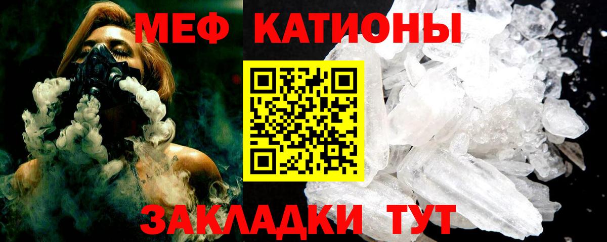 Меф мяу мяу мука Копейск
