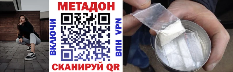 МЕТАДОН VHQ Копейск