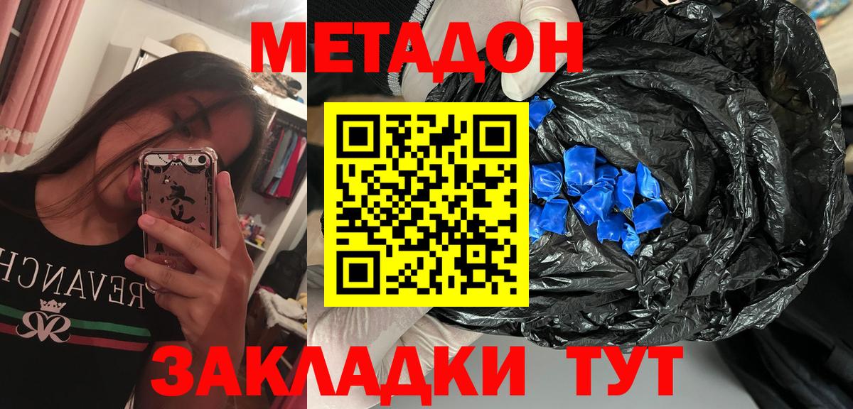 Копейск  гидра ONION  МЕТАДОН белоснежный  Вход с VPN  Метадон белоснежный 