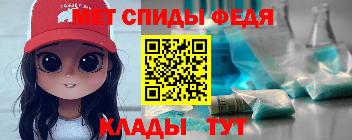 Первитин кристалл  Первитин кристалл  Копейск  Вход с VPN 