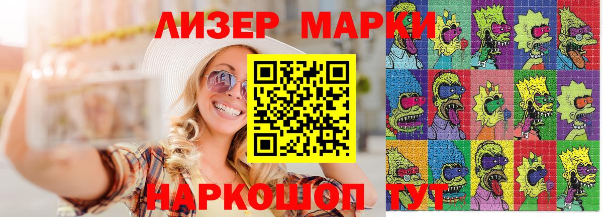 Копейск  Марки 25I-NBOMe 1,5мг  Марки 25I-NBOMe 1,5мг  Марки 25I-NBOMe  Вход с VPN 