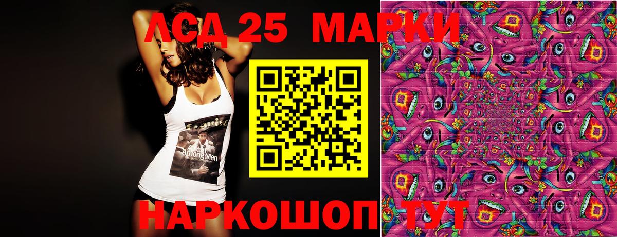 Наркотические марки 1,8мг Копейск