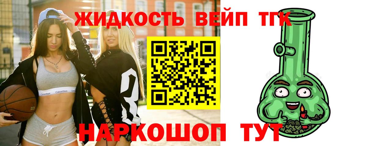Дистиллят ТГК жижа Копейск
