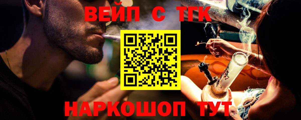 Копейск  ТГК Wax  Вход с VPN  Дистиллят ТГК концентрат 